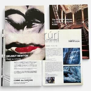 Helmut Newton by Comme des Garçons pamphlet
